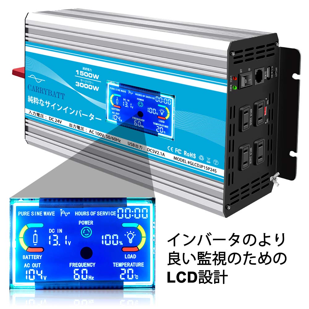 Amazon | CARRYBATT 1500W/3000W 純正波カーインバーター DC24Vを