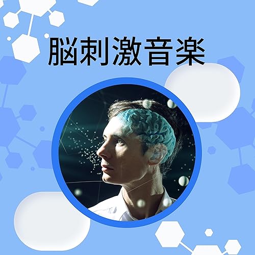 Amazon Com テスト前日勉強追い込み集中音楽 脳刺激 Musica Digital
