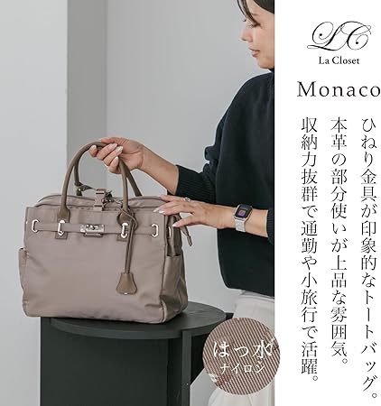 Amazon | 【La Closet】3way ビジネストートバッグ はっ水