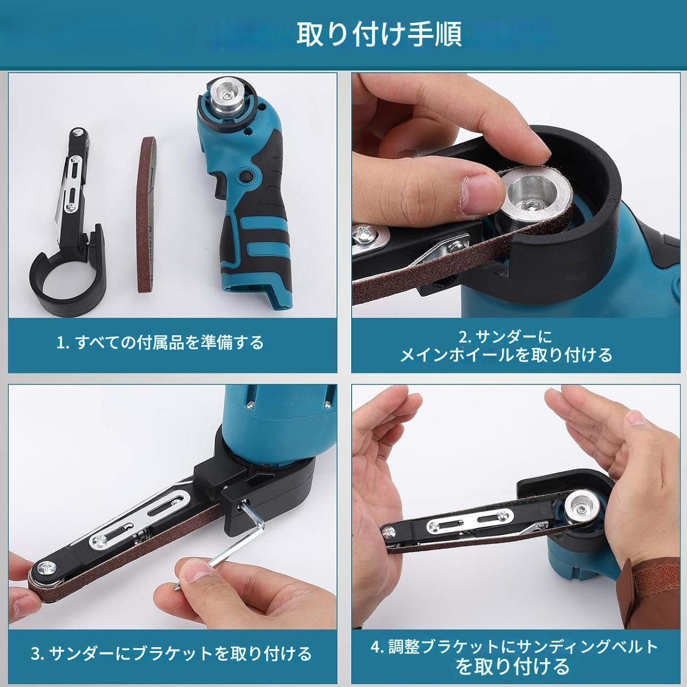 Amazon | 充電式ミニベルトサンダー 16.8V 6500RPM 180°角度調整可 