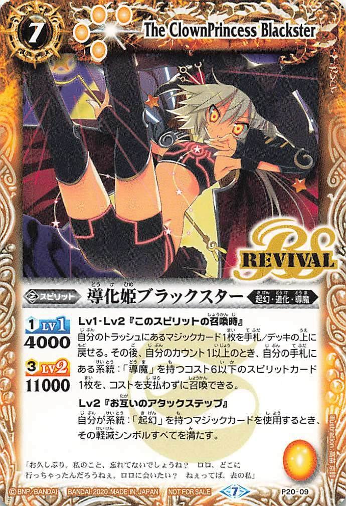 【超希少品】バトルスピリッツ　バトスピ部限定　渚のブラックスター　フィギュア 81StwU+qr4L.jpg_BO30,255,255,