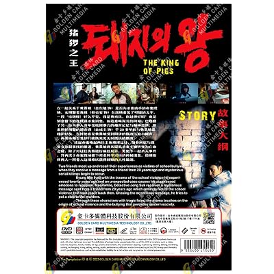 The King of Pigs (Korean TV Series, English Sub)
