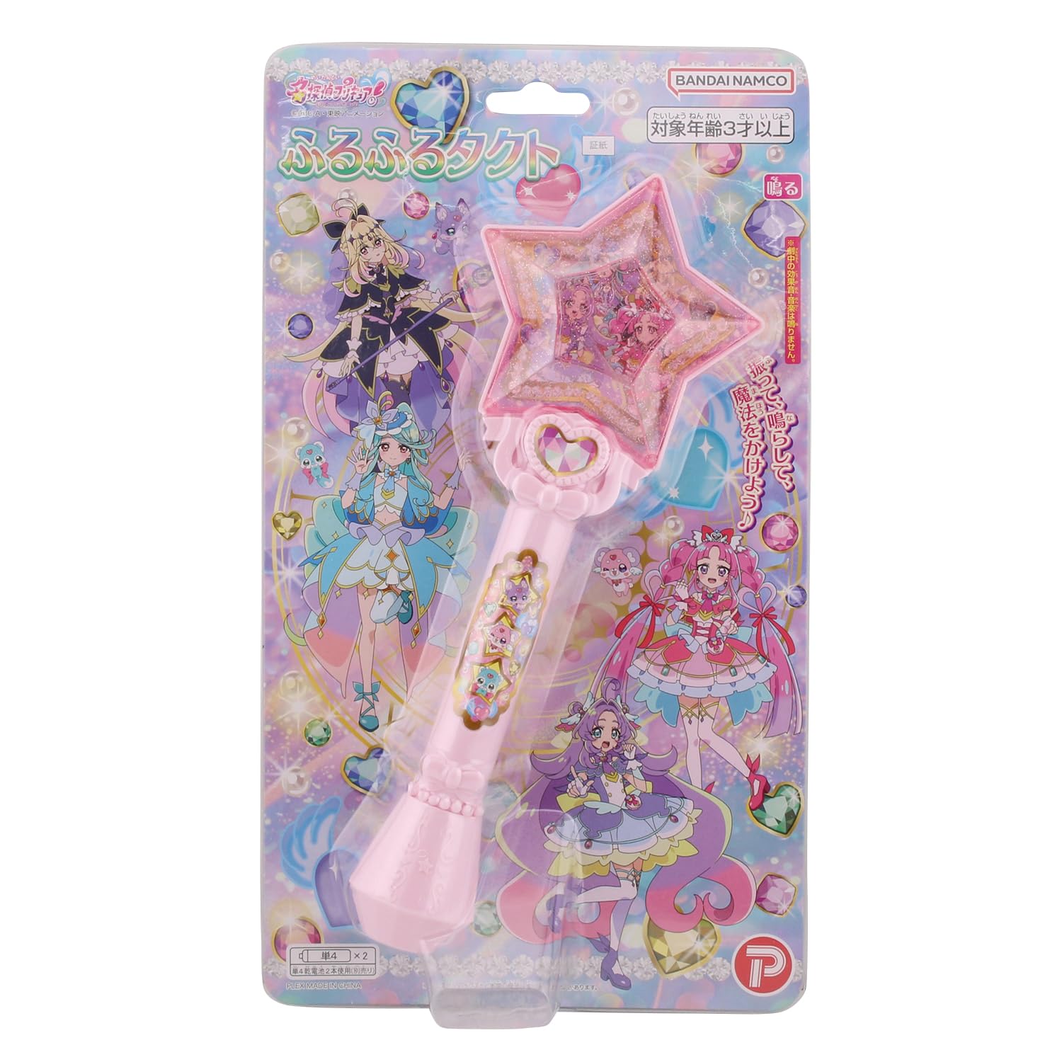 Amazon.co.jp: マルカ(Maruka) 名探偵プリキュア ふるふるタクト
