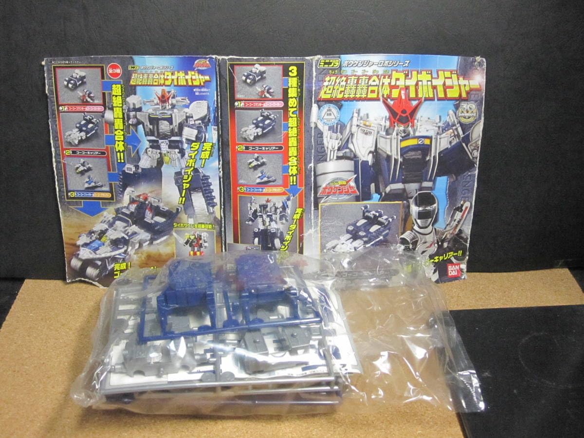 Amazon | ゴーゴーキャリアー：プラモデル 「ミニプラ 轟轟戦隊