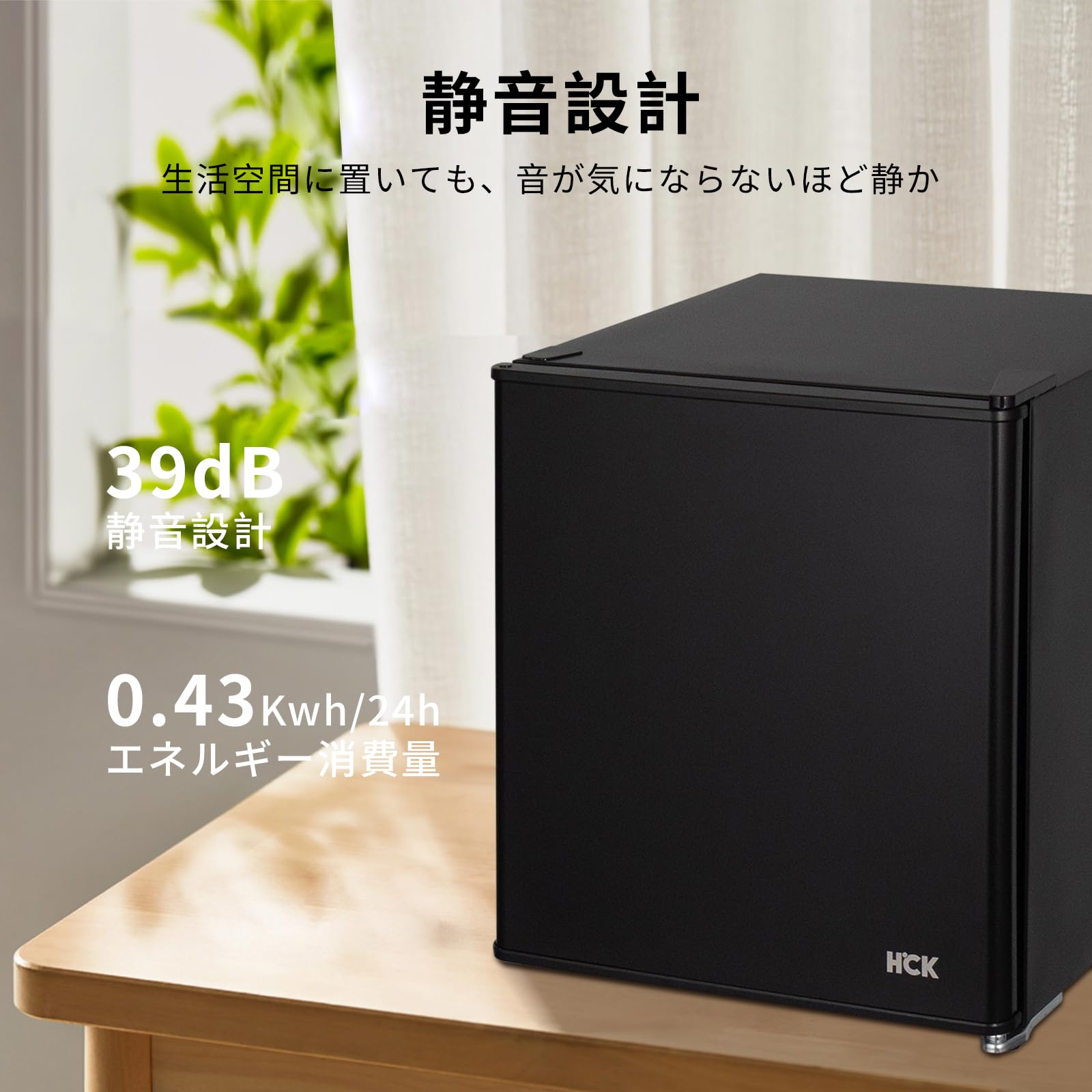 高年式 電気冷蔵庫 34L 2023年製 HCK BC-46D 1ドア 右開き ブラック コンパクト 小型 単身 一人暮らし 寮 ホテル 部屋 苫小牧西店 楽天市場】冷蔵庫 冷凍庫付き 34L 小型冷蔵庫 ミニ冷蔵庫 ドリンク用
