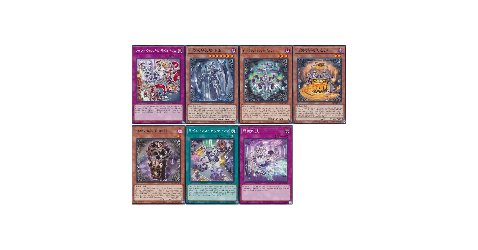 遊戯王　ラビュリンス　テーマ　まとめ売り Amazon | 【ノーマル各3枚セット】 遊戯王 ラビュリンス 白銀の