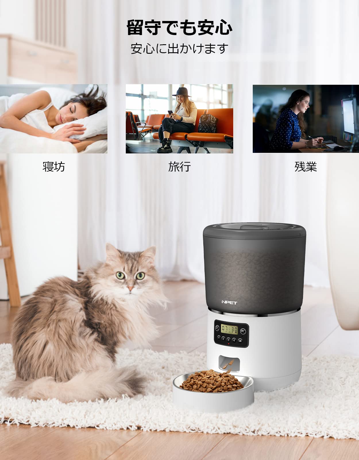 Amazon | NPET 自動給餌器 PFF010 1日4食 4L大容量 2WAY給電 猫 犬 