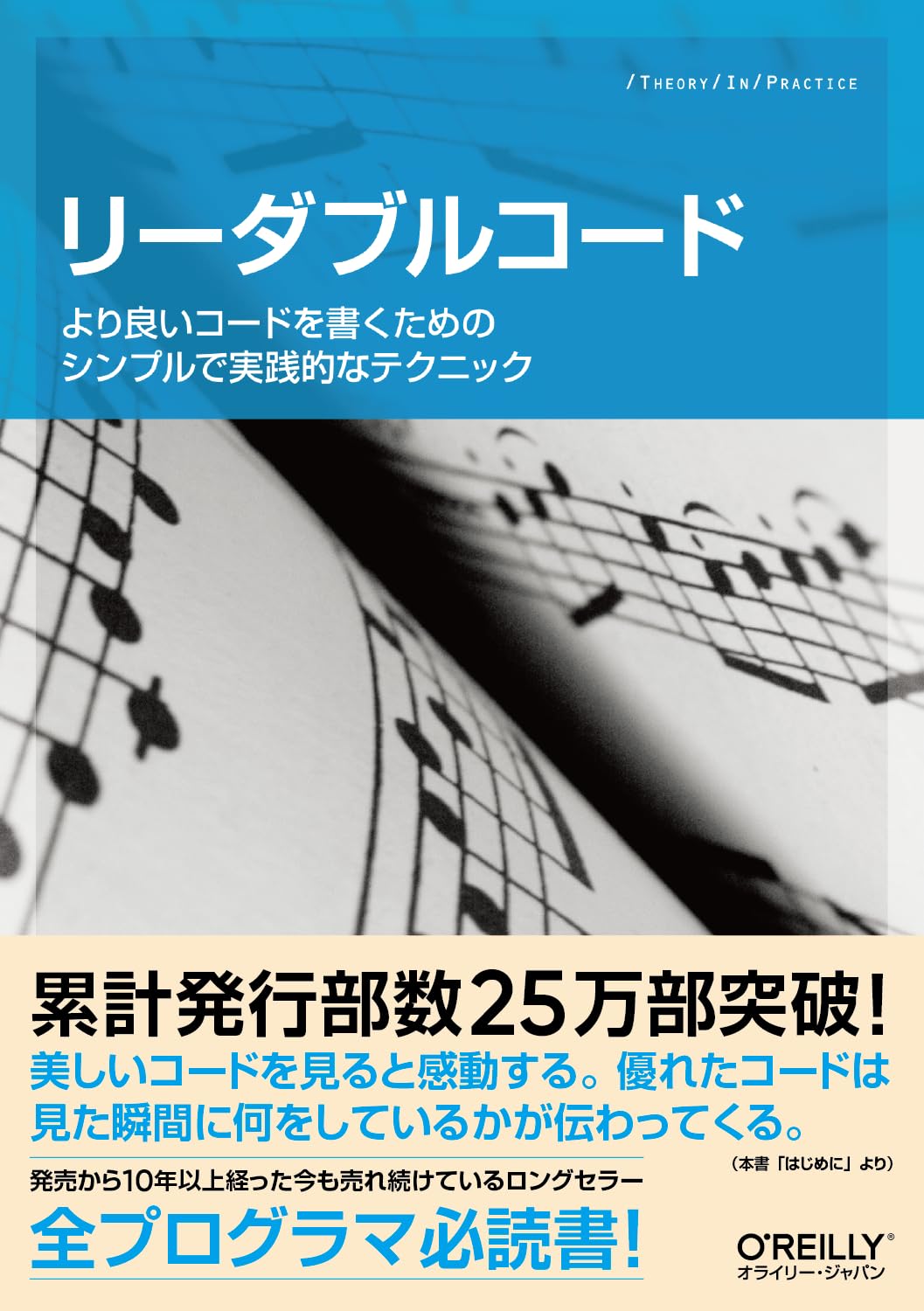 ★技術書27冊★リーダブルコード　Java c言語 Amazon.co.jp: リーダブルコード ―より良いコードを書くためのシンプル