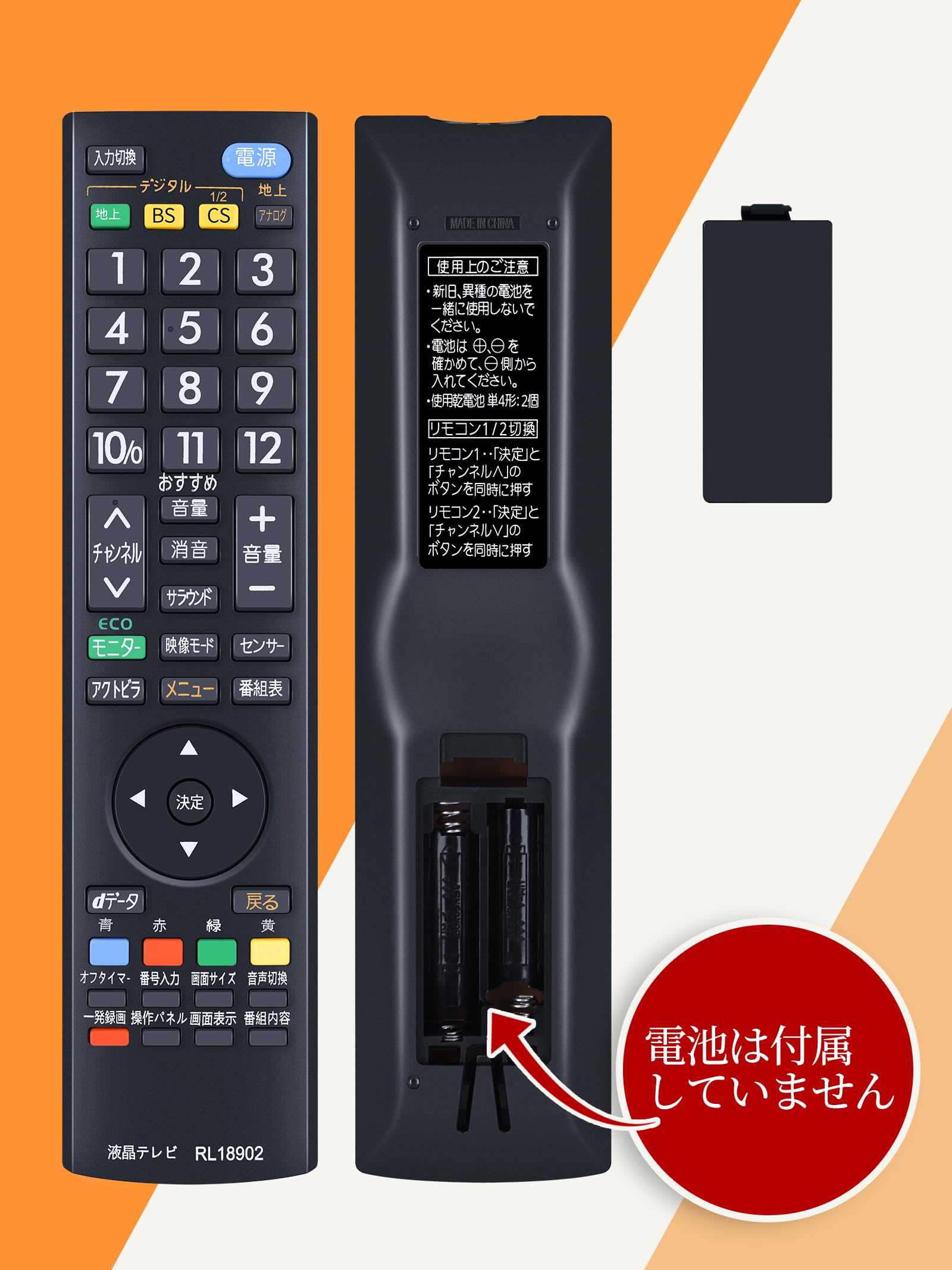 Amazon | AVTVA テレビリモコン for Mitsubishi Electric 三菱電機