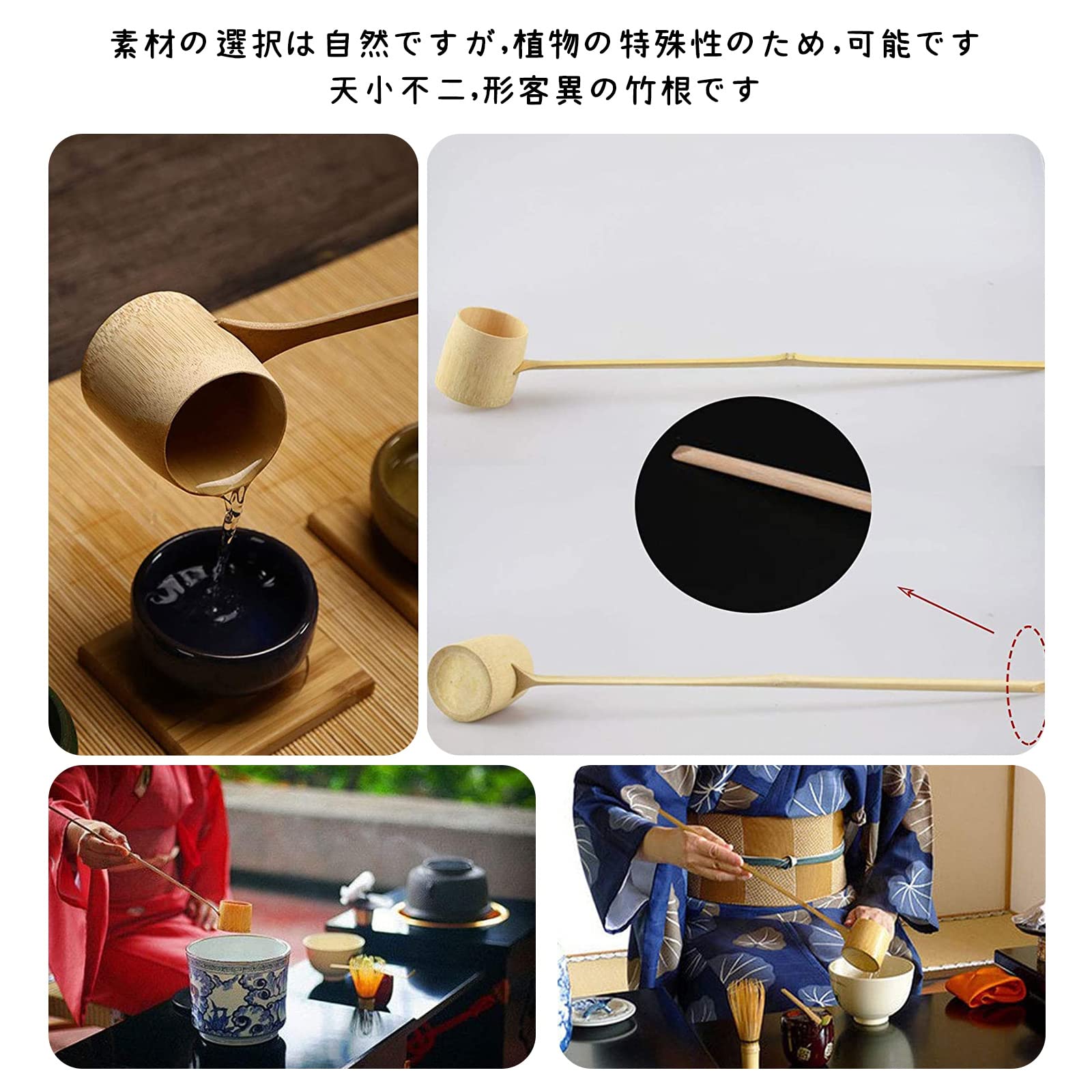 Amazon｜1個 竹製ヒシャク お手前用 お点前用 茶器 茶道具 柄杓 茶道