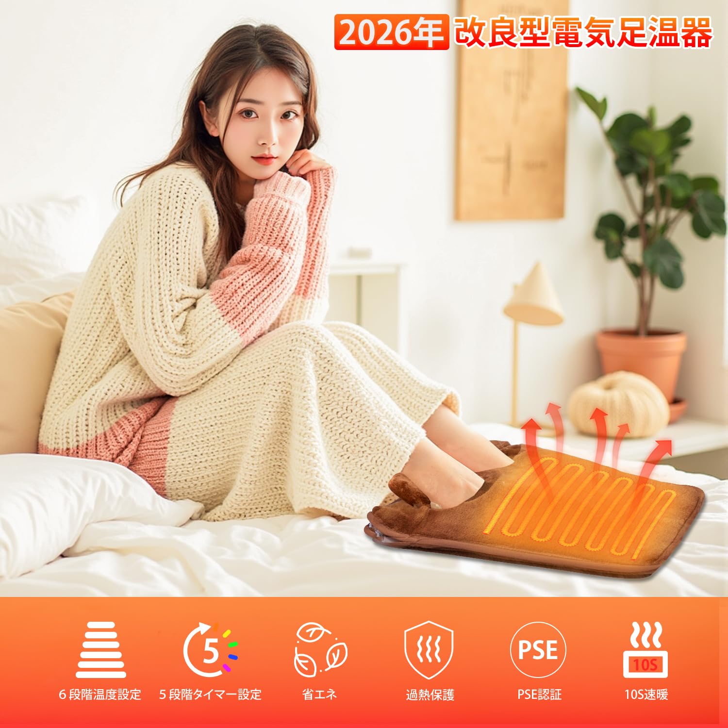 Amazon | Sumeriy 電気足温器 フットウォーマー 【6段階温度切替、5