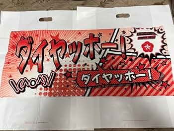 Aqours CLUB 2022 黒澤ダイヤ 小宮有紗 コール&レスポンスタオル 71d2kFj7swL._UF350,350_QL50_.jpg