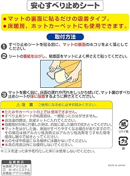 Sanko OK-805 Anti-Slip Tape, For Carpets, Mats, 8 Pieces, Just Peel and Stick, Made in Japan