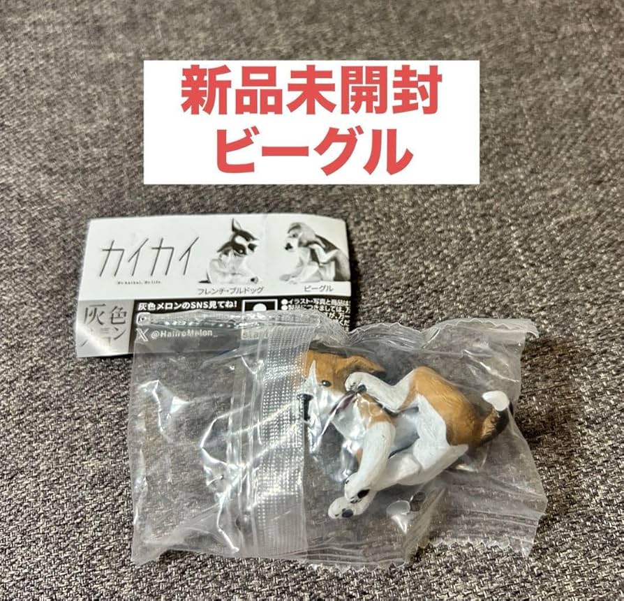 【ビーグル】カイカイ Amazon | カイカイ ビーグル 犬 いぬ イヌ ガチャガチャ