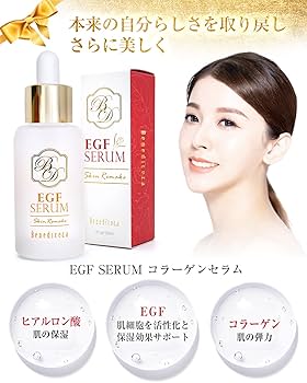 新品☆韓国　EGF美容液　2本セット Amazon.co.jp: Benedicera (ベネディセラ) 韓国コスメ EGF 美容