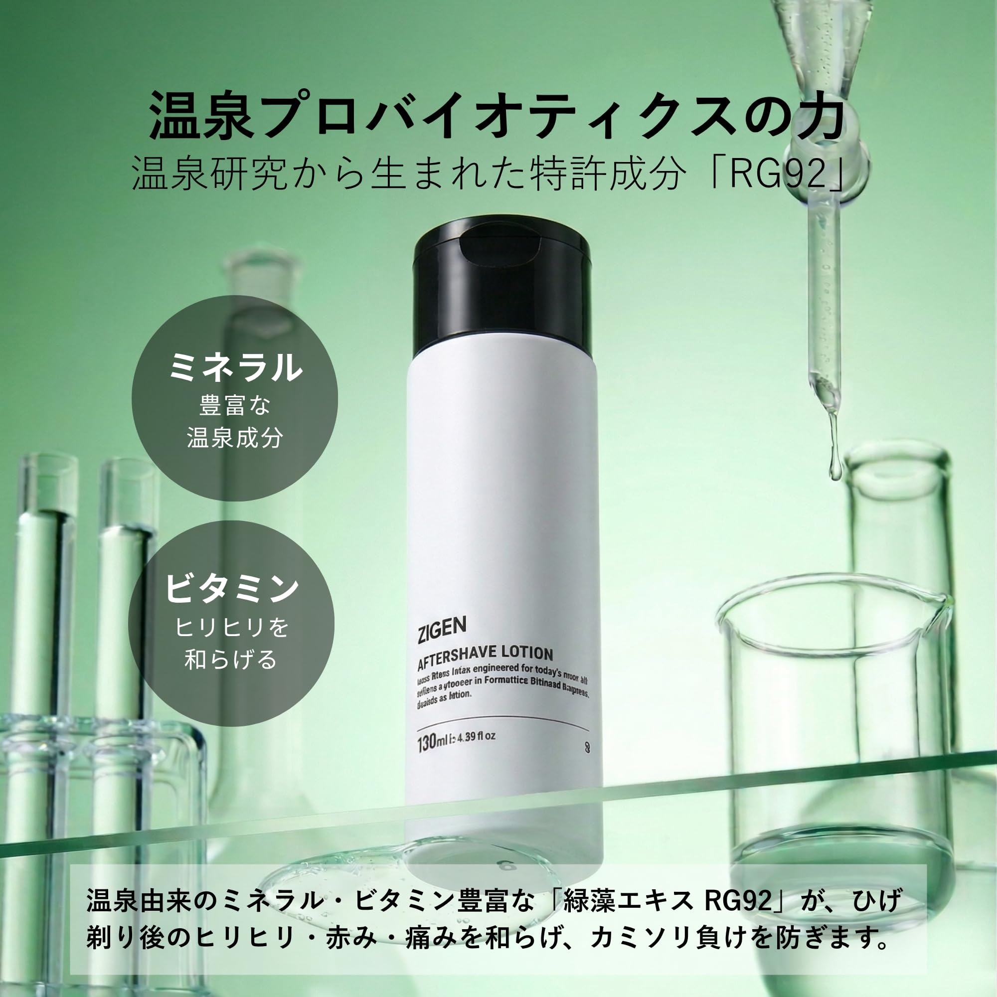 Amazon.co.jp: ZIGEN アフターシェーブローション [ ひげ剃り後