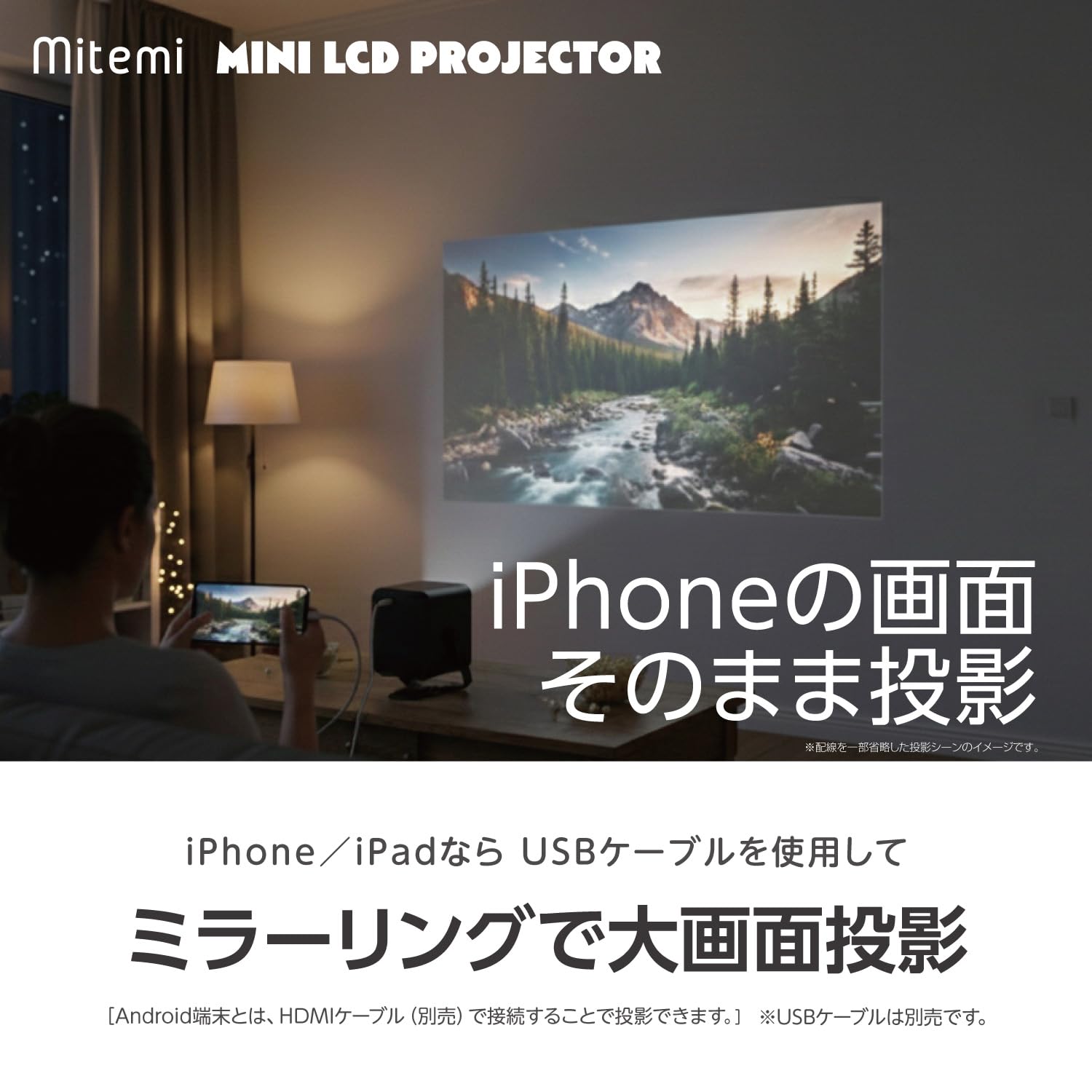 【トレファク足立扇店】ミニLCDプロジェクター RAMASU RA-PB600 未使用品 2025年製 Ramasu (ラマス) プロジェクター RA-PB600｜トレファクONLINE