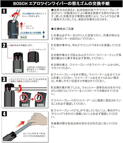 Amazon Bosch エアロツインワイパー用替ゴム 550mm ワイパーゴム 車 バイク
