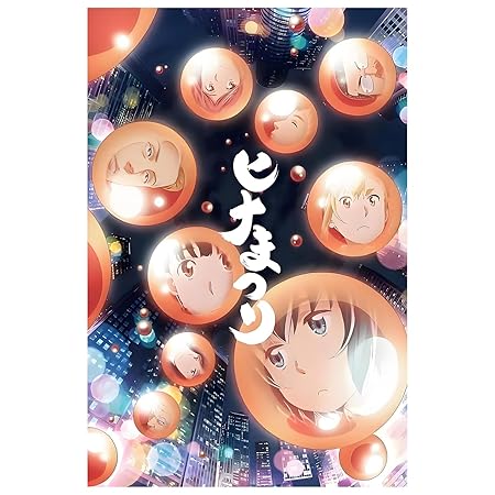 ヒナまつり アニメ 1期 シーズン1