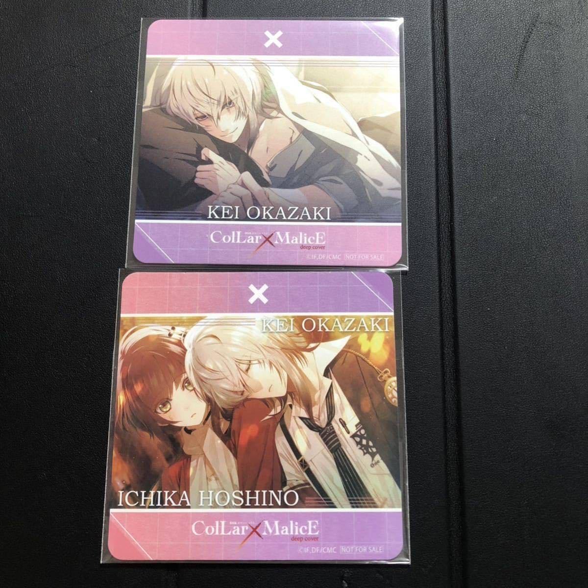 Collar×Malice カラマリ GIGO コースター コンプセット Amazon.co.jp: GIGO Collar×Malice カラーマリス 岡崎契 コラボ