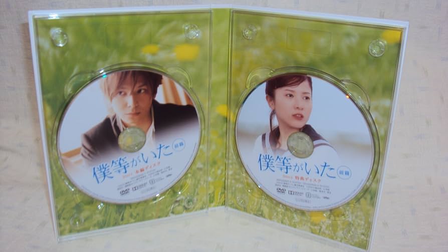 ゆかり　僕等がいた スペシャルエディション アニメDVD全巻 映画前後編 ゆかり 僕等がいた スペシャルエディション アニメDVD全巻 映画