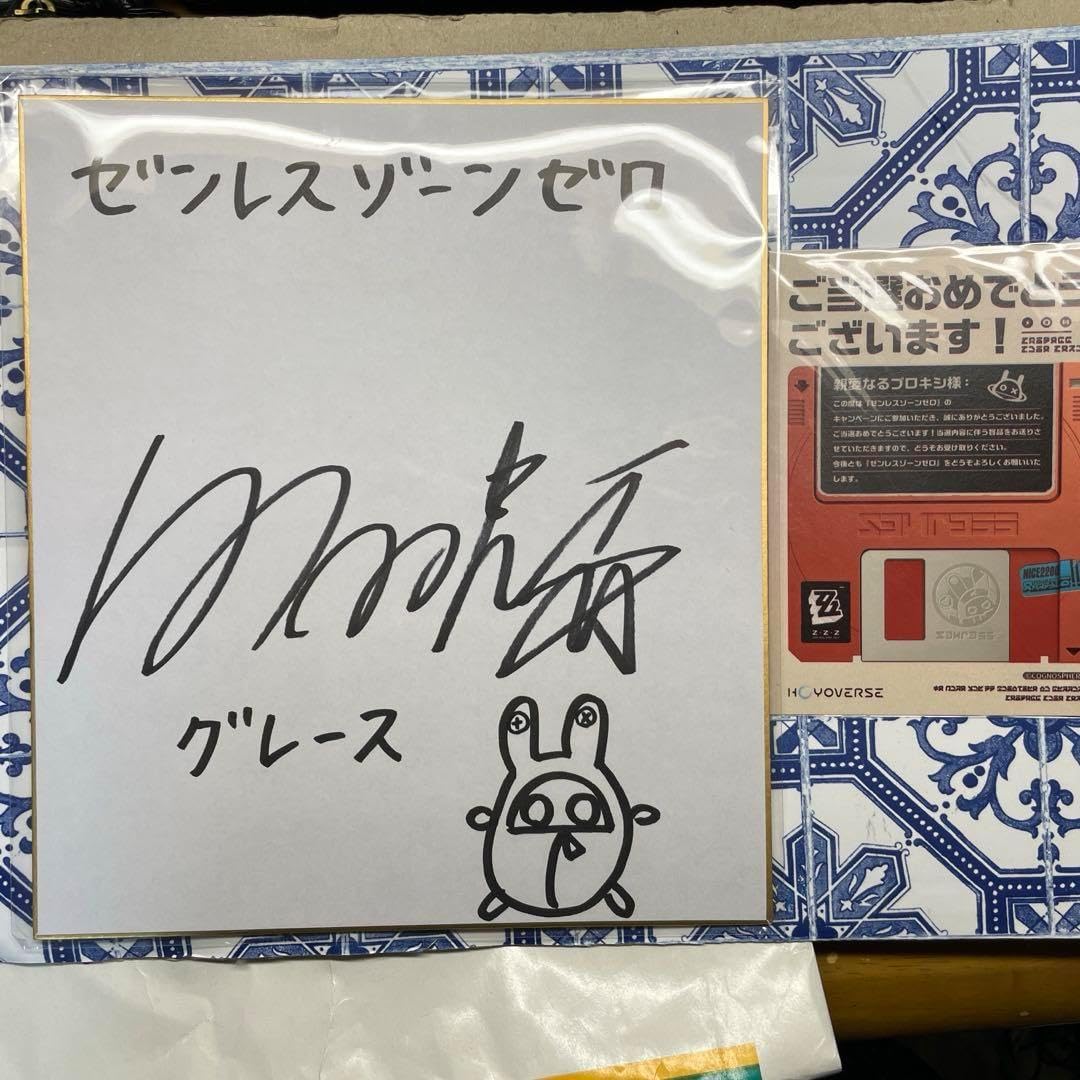 ゼンゼロ グレース 直筆サイン 白石晴香 ゼンレスゾーンゼロ 　ボンプ ゼンゼロ グレース 直筆サイン 白石晴香 ゼンレスゾーンゼロ ボンプ