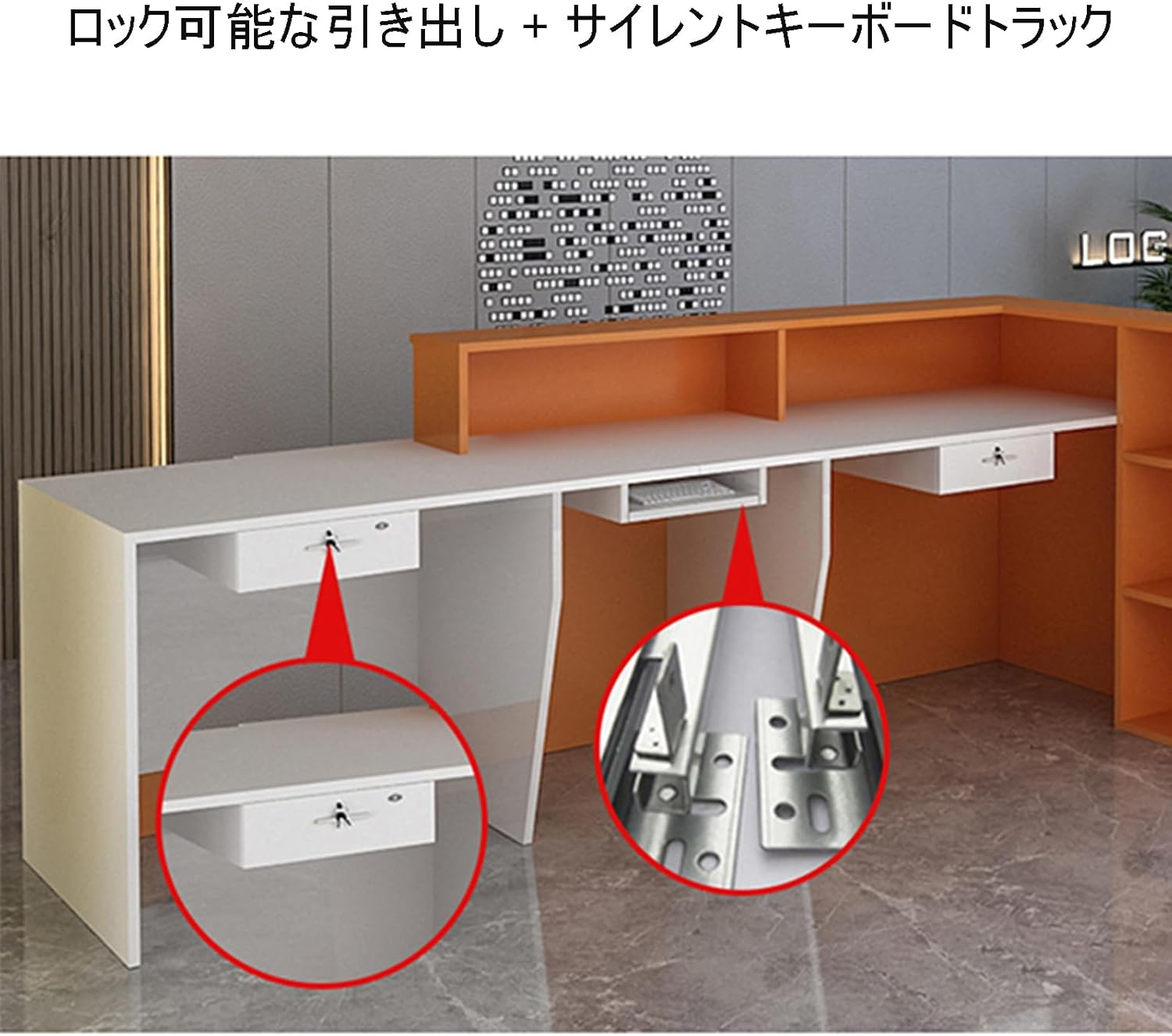 受付デスク、受付デスクチェックアウトデスク、鍵付き引き出し付き受付デスク、木製オフィスコンピュータデスク、会社、コンビニエンスストア