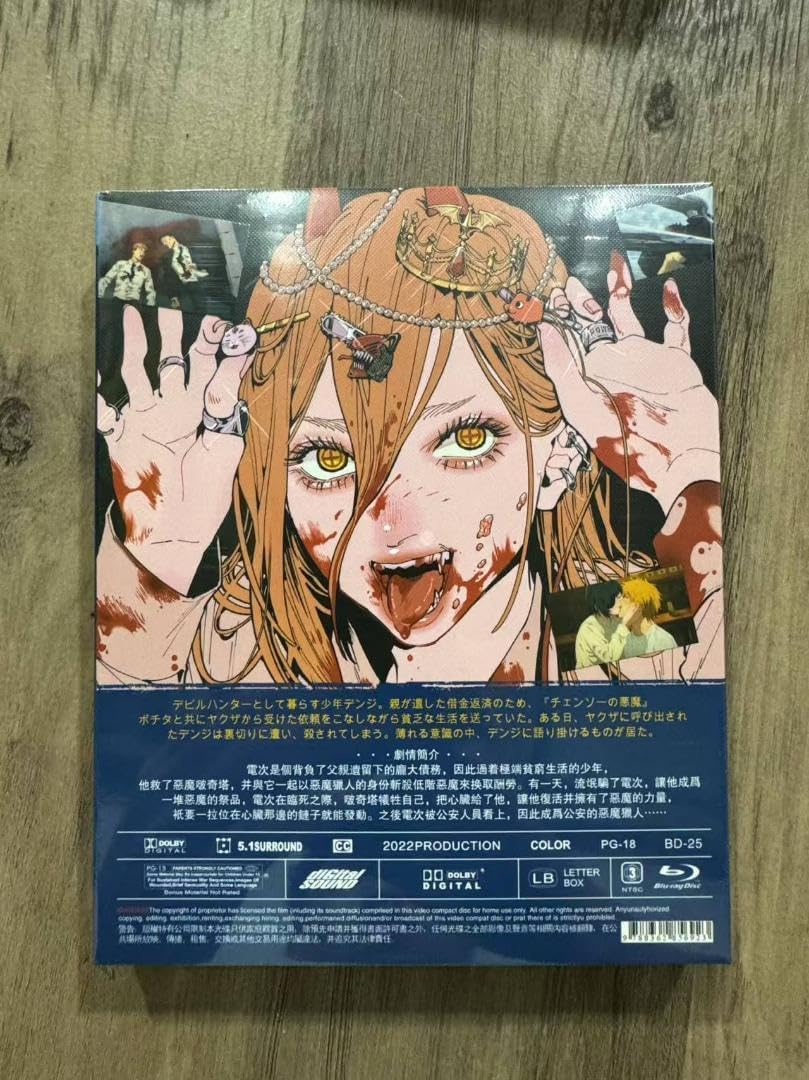 チェンソーマン Blu-ray BOX 全巻 チェンソーマン 全巻セット(1〜20