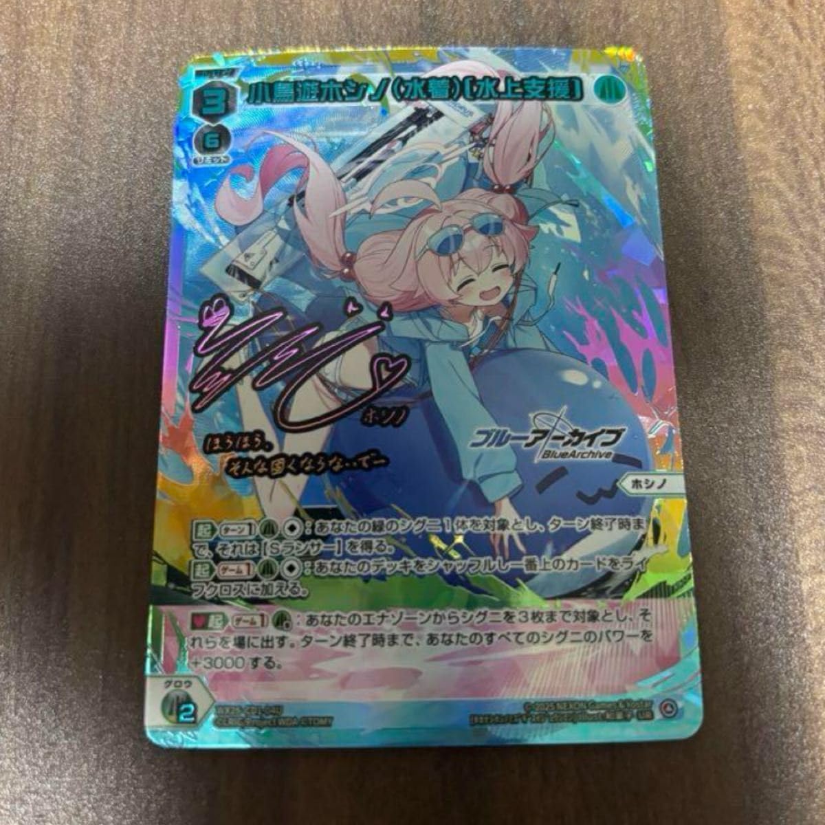 小鳥遊ホシノ(水着)[水上支援] UR ウィクロス 44-MY0711-10C 小鳥遊