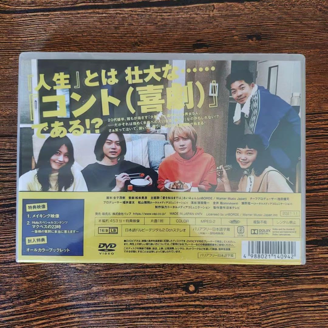 Amazon.co.jp: コントが始まる DVD-BOX 6枚組 : おもちゃ