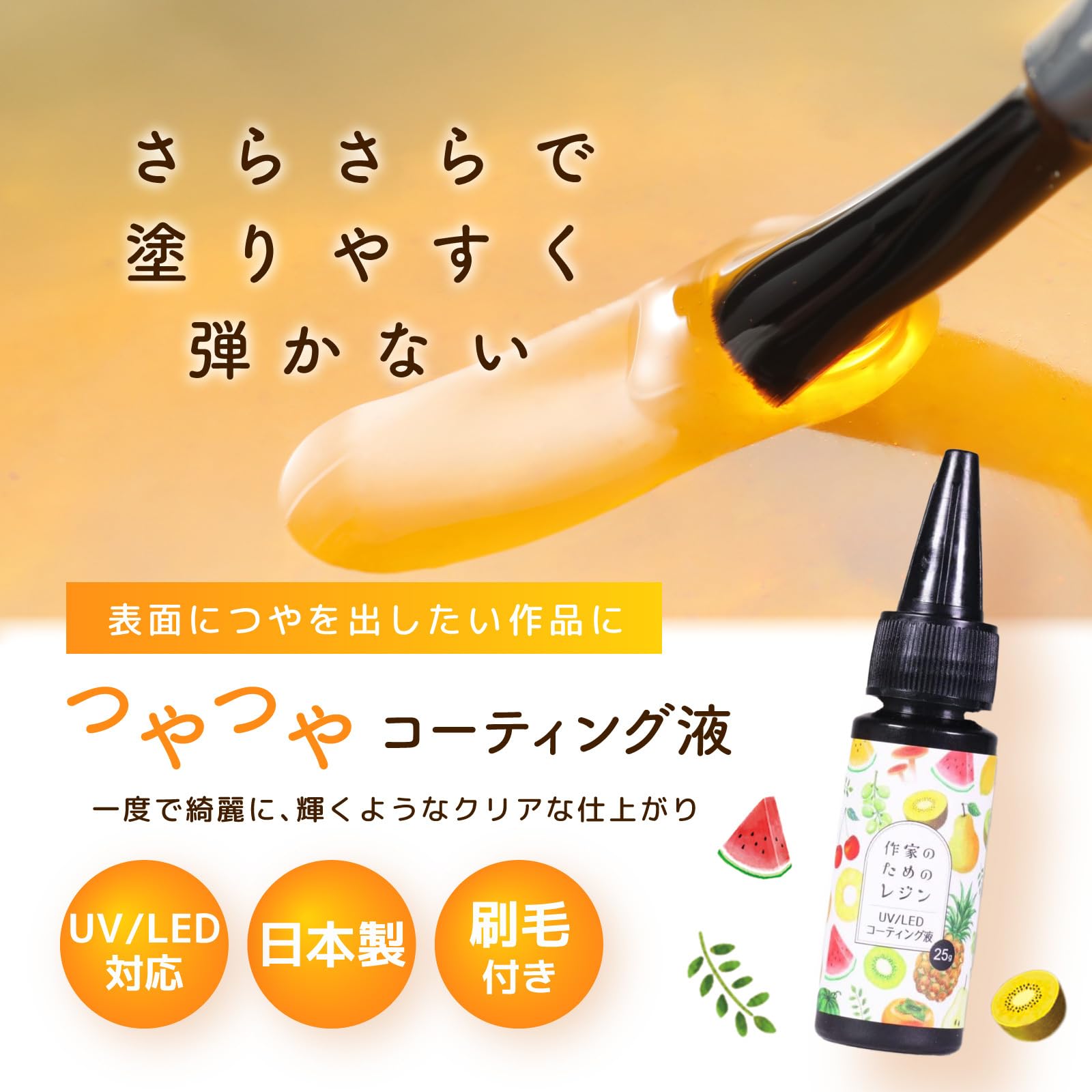 Amazon | レジン コーティング液 25g 作家のためのレジン 大容量 UV