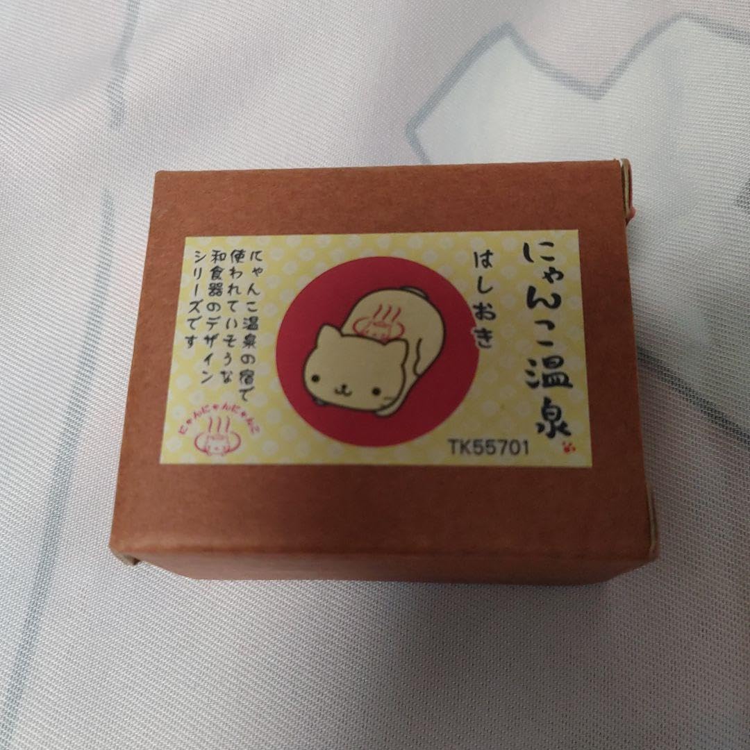 にゃんにゃんにゃんこ＊にゃんこ温泉 箸置き 2個セット