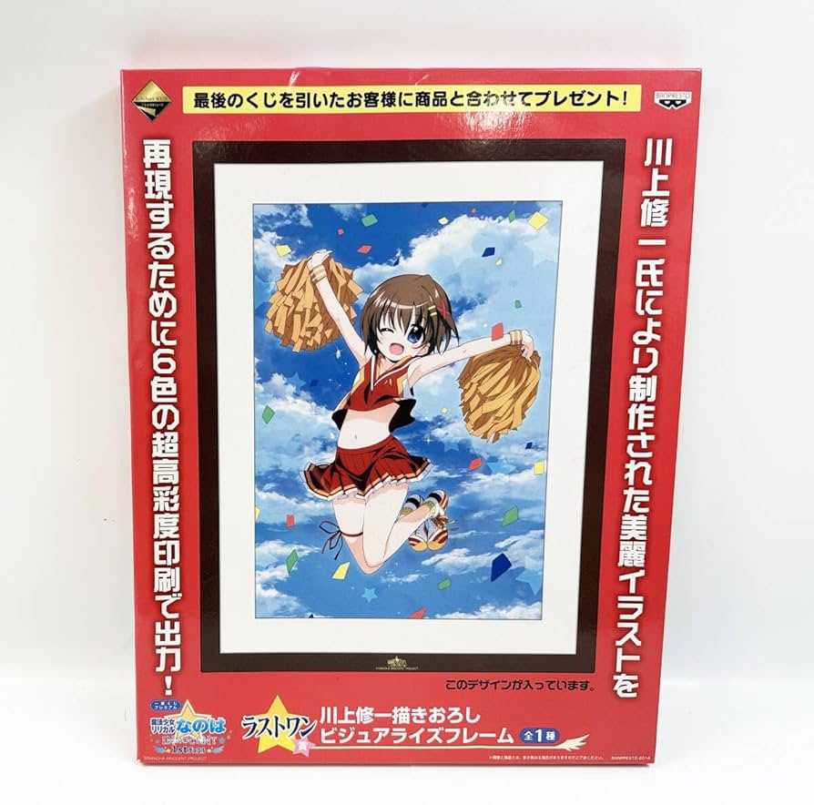 Amazon.co.jp: 一番くじプレミアム 魔法少女リリカルなのは