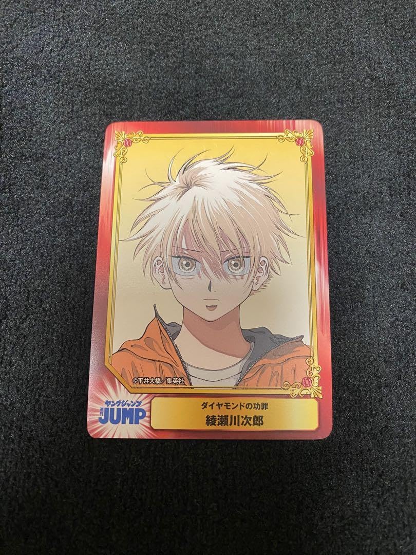 ダイヤモンドの功罪 SCFカード　レア　綾瀬川次郎 Amazon.co.jp: ダイヤモンドの功罪 綾瀬川次郎 SCFカード : おもちゃ