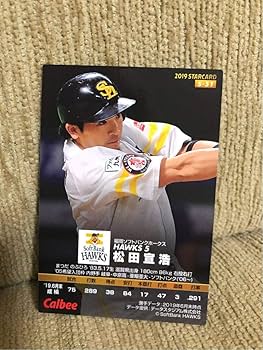Amazon.co.jp: プロ野球チップスベースボールカード 選手カード 松田