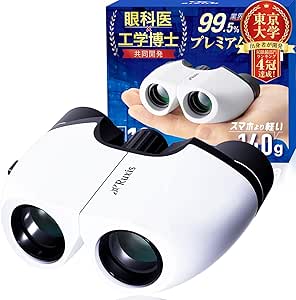 【眼科医ｘ東大卒の工学博士が開発】 双眼鏡 ライブ用 10倍 オペラグラス コンサート用 スポーツ観戦用 超軽量 140g 【日本ブランド】 Ruxis (ホワイト)
