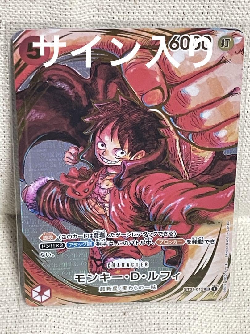 Amazon.co.jp: ワンピ ースカード 尾田栄一郎先生サイン