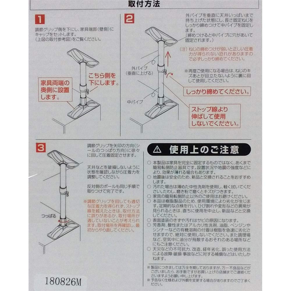 Amazon｜コーナンオリジナル 防災グッズ 家具 転倒防止 突っ張り 伸縮