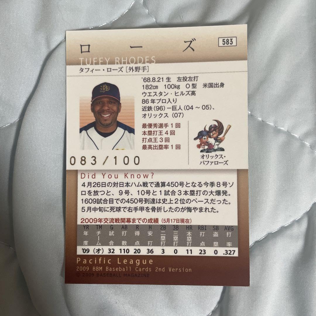 Amazon.co.jp: タフィー ローズ サイン入りカード : おもちゃ