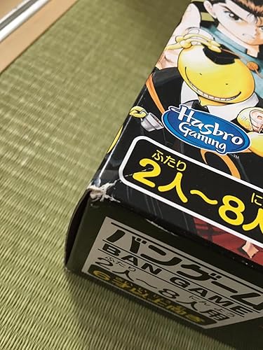 Amazon.co.jp: 週刊少年 ジャンプ 人生ゲーム : おもちゃ