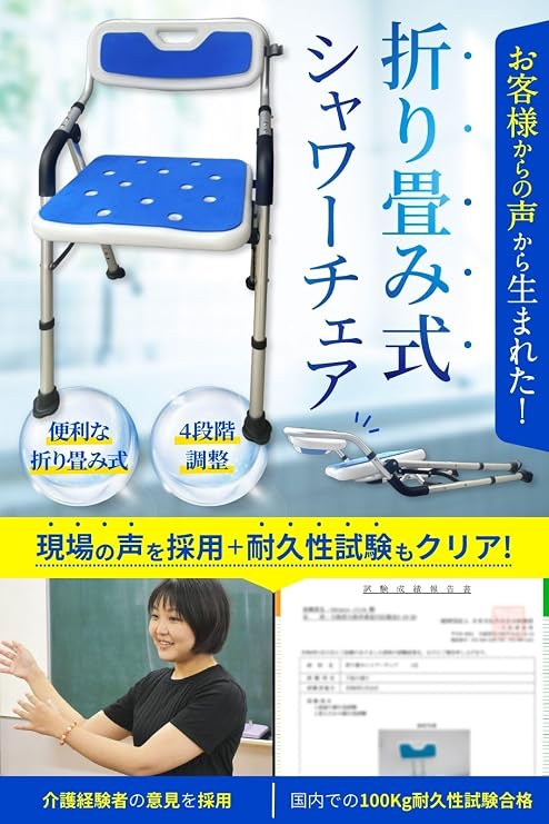 健康雑誌『安心』掲載 ! 耐荷重検査実施済み 折り畳み シャワーチェア 浴室 椅子 介護 風呂椅子 介護用 肘掛け背もたれタイプ