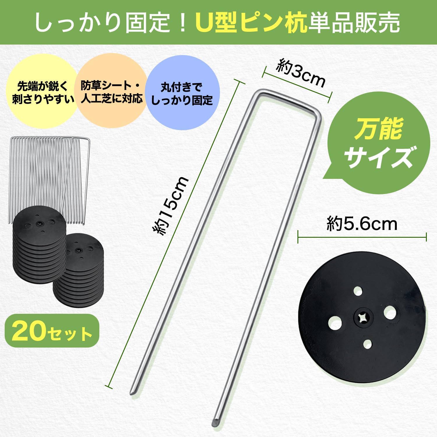Amazon | 【業務用・エコ素材】防草シート 10年耐用 U字ピン 