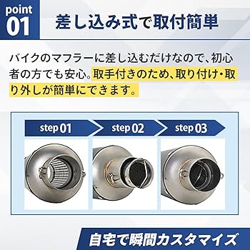 Amazon | FUKUMIDO インナー サイレンサー バイク 用