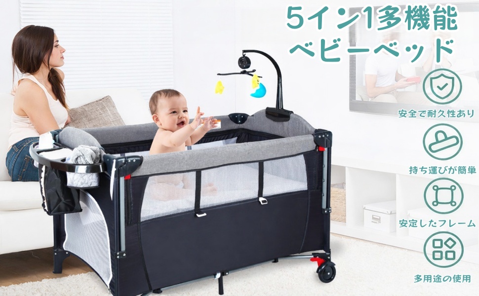 Amazon.co.jp: ベビーベッド 折りたたみ式 5-in-1 多機能 添い寝ベッド