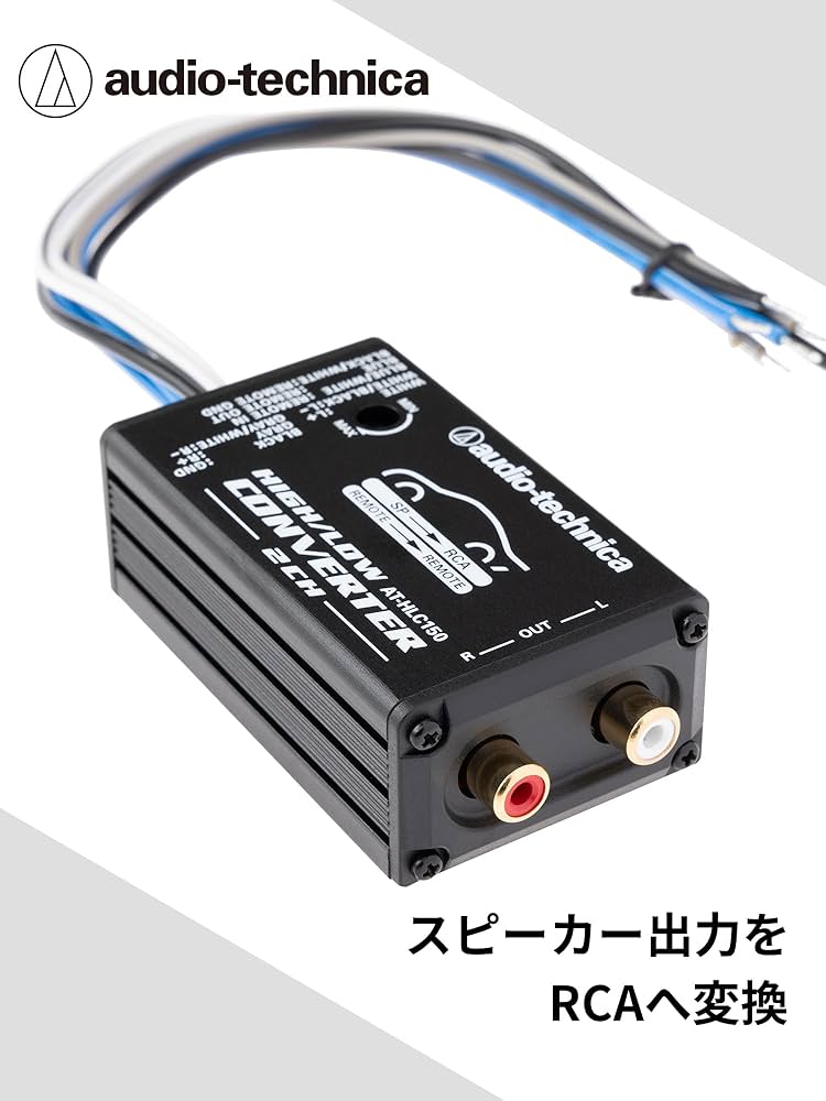 Amazon.co.jp: オーディオテクニカ AT-HLC150 ハイロー
