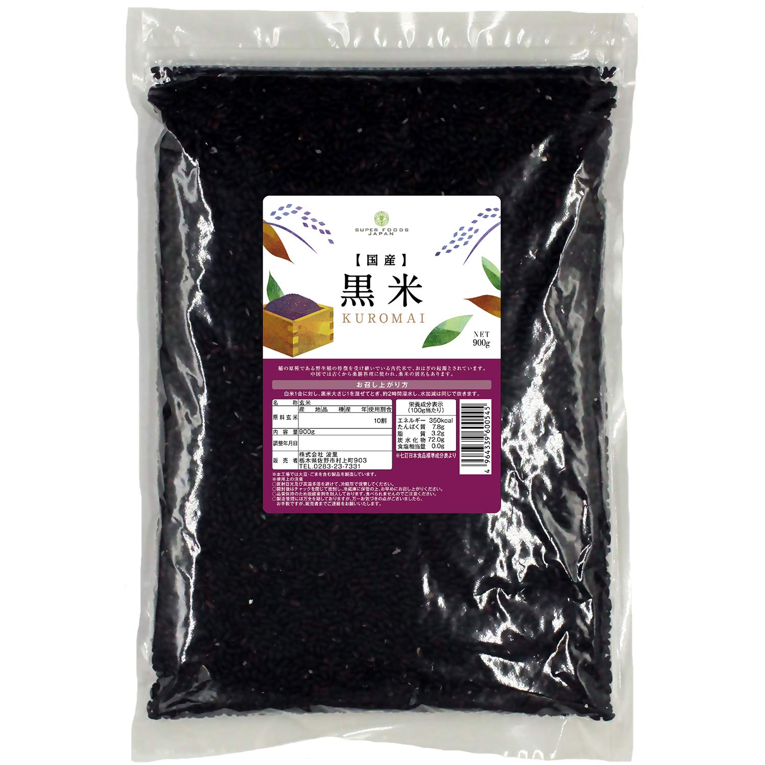 Amazon.co.jp: Black Rice, Made in Japan, 3.1 oz (900 g), No