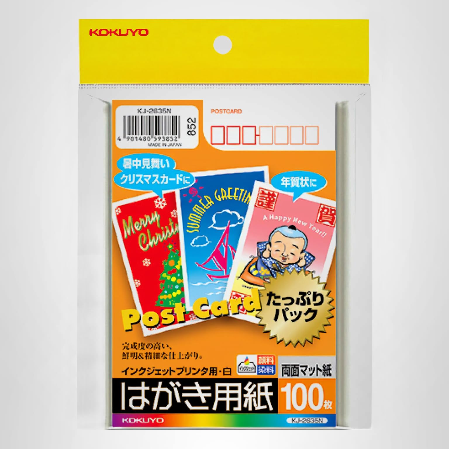 Amazon | コクヨ(KOKUYO) インクジェットプリンタ用はがき用紙(両面