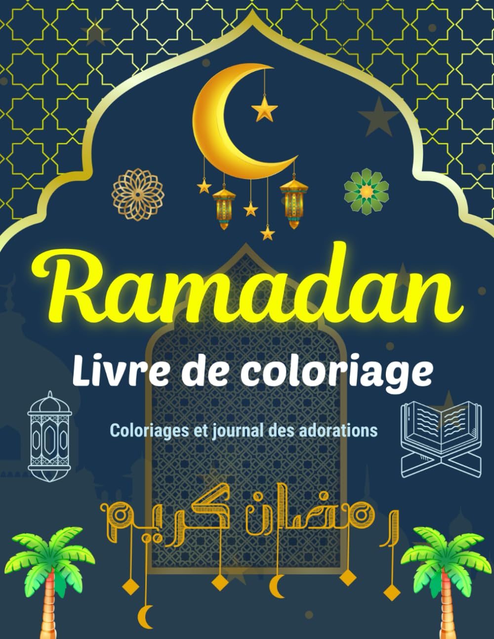 Livre de Coloriage du Ramadan: Cahier d'activités ludique pour enfants avec coloriages et journal des adorations (Version Française)