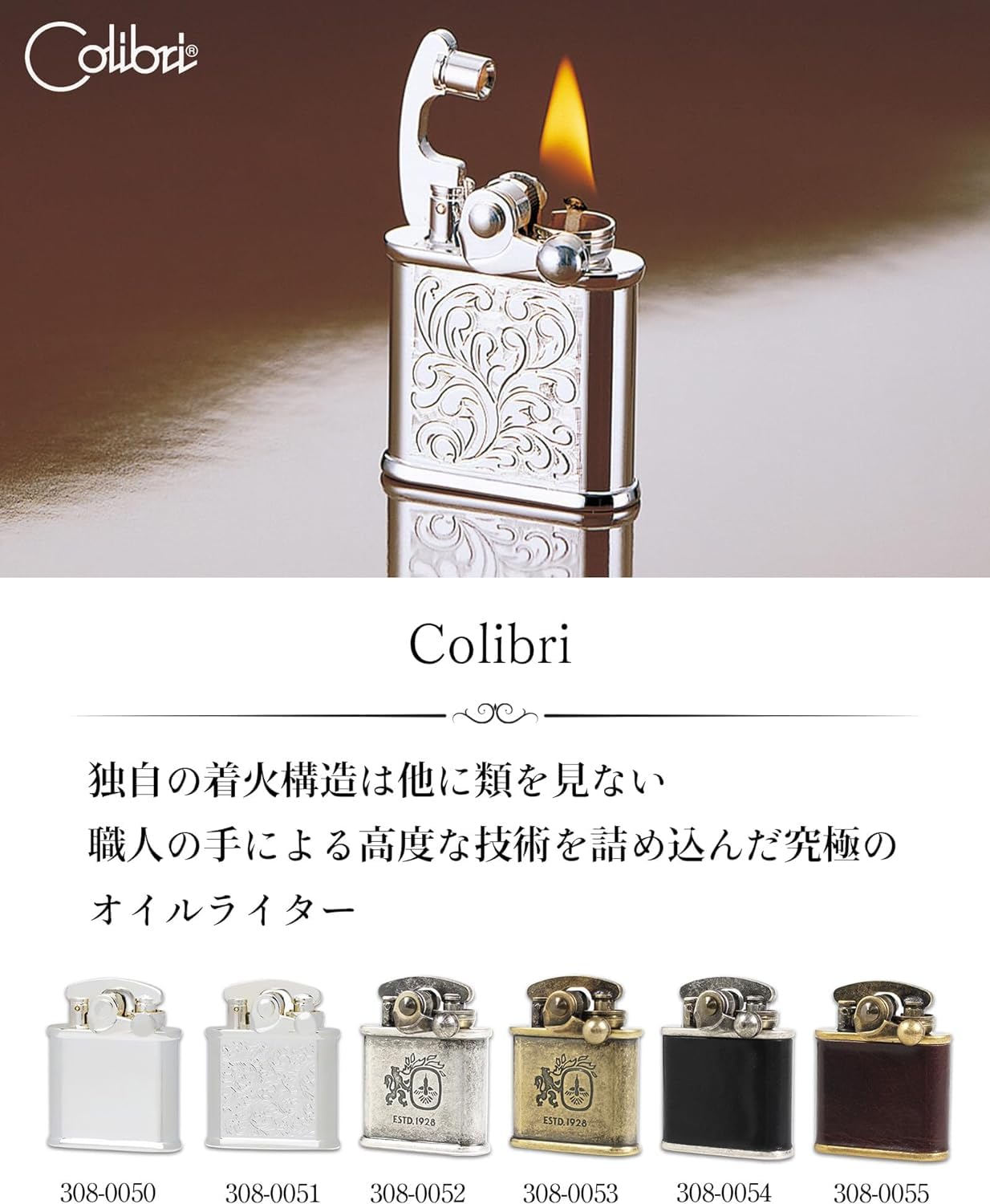 Colibri Oil Lighter, Leather Wrap, Brown, Made in Japan, Barrel 