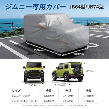 Amazon.co.jp: 【ジムニー専用】JOYTUTUS 車 カバー スズキ